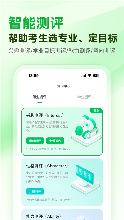 蜻蜓志愿官方版