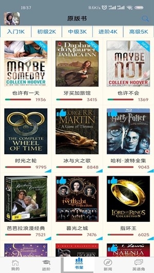 英语帮app最新版