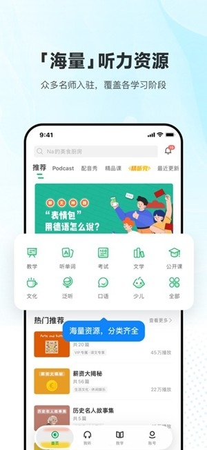 每日德语听力最新版