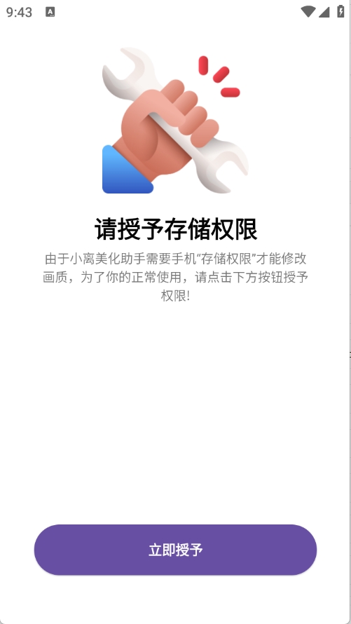 LB美化助手2026最新版