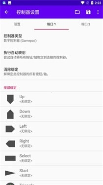 DuckStation模拟器中文版