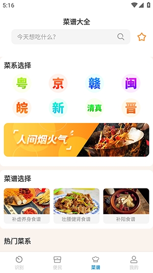 万通日常助手APP手机版