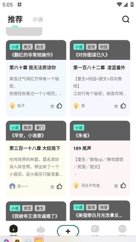 有盐轻小说无会员正版