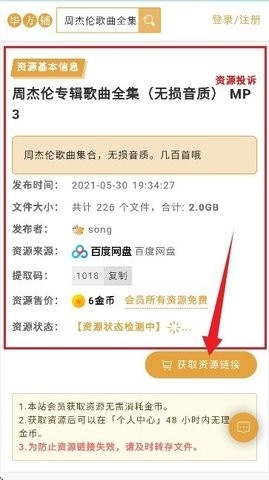 毕方铺免费最新版