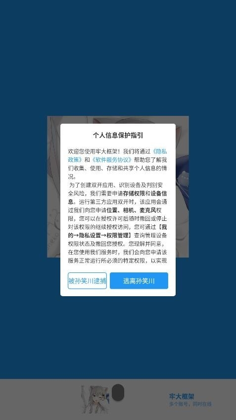 牢大框架最新版本