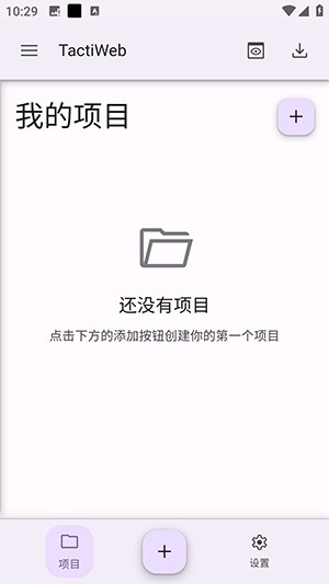 TactiWeb编辑器手机版