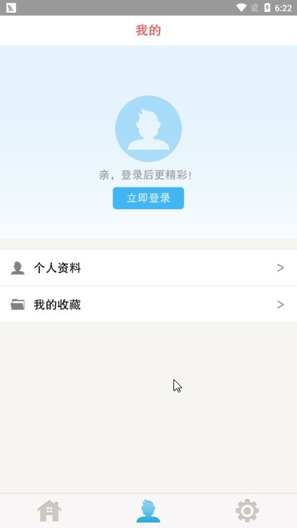 诡异漫画APP安卓版