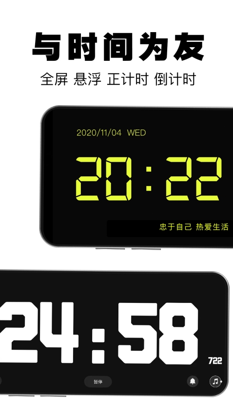 桌面数字时钟app手机版