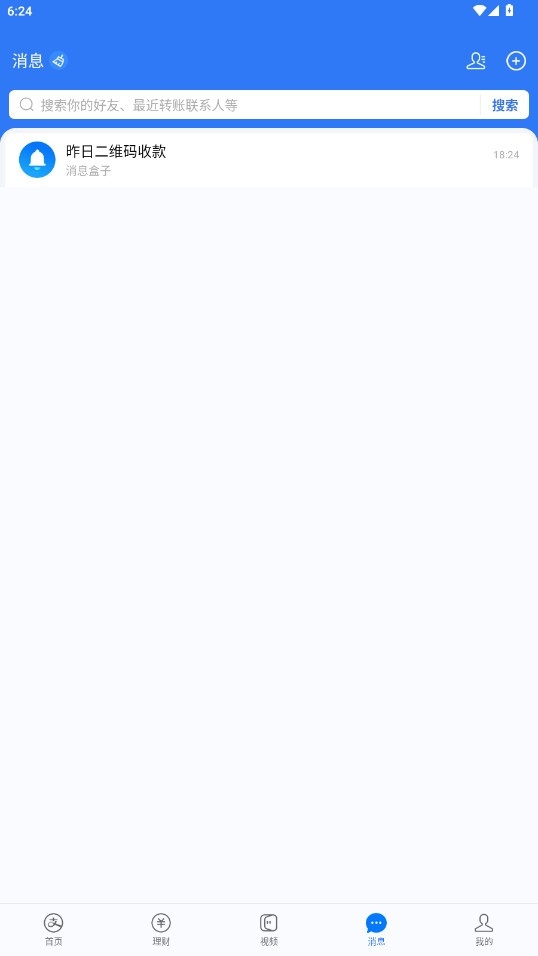 刷圈兔微信模拟器免费版