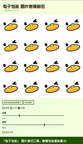 神奇海螺试验场电子包浆生成器app安卓版