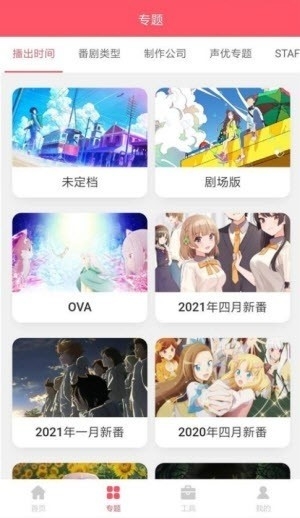 ACG门户官方正版