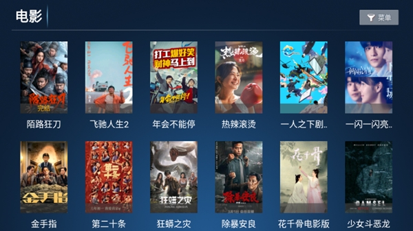 云顶TV手机安卓版