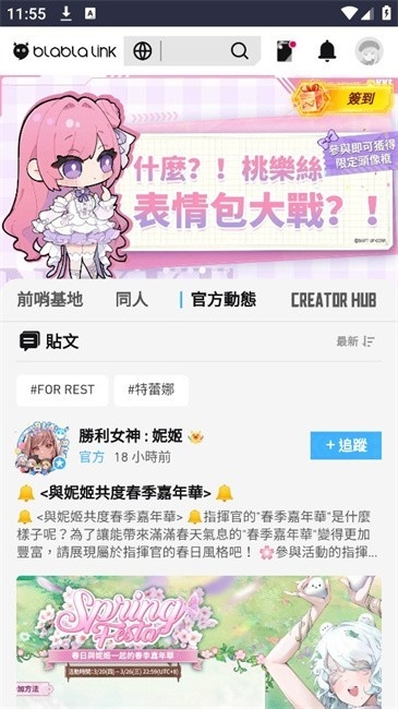 妮游社nikke安卓版