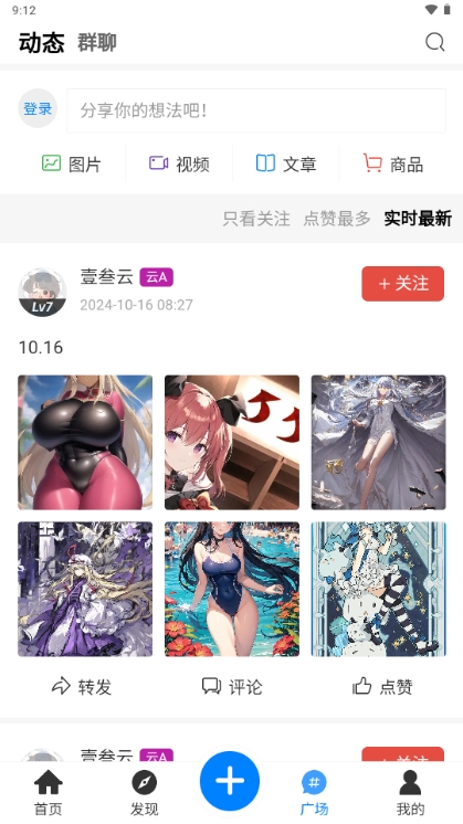 壹叁云资源社区安卓版