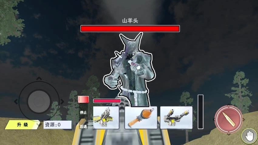 山羊伪人2官方正版
