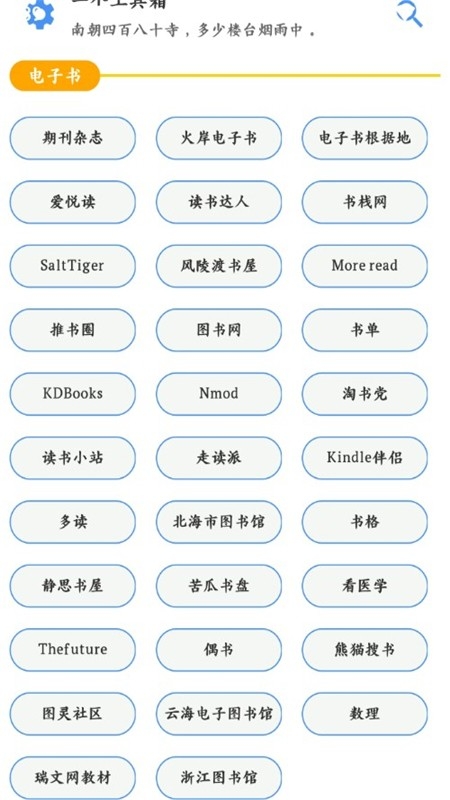 一个工具箱手机版