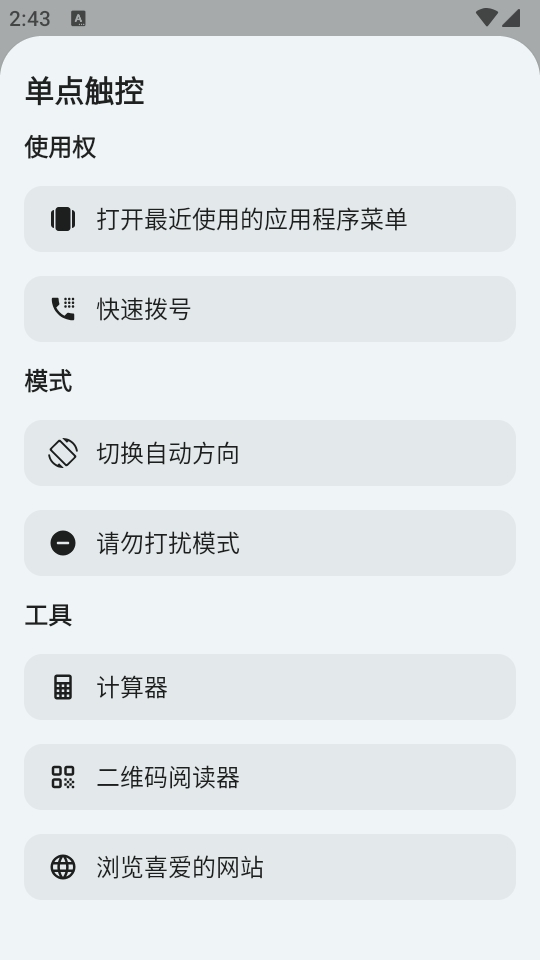 Action Notch动作缺口最新版