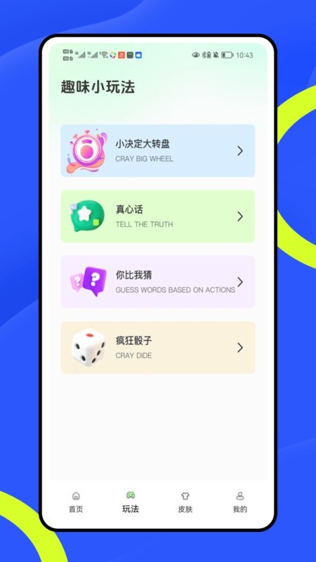 竞练通大神最新版