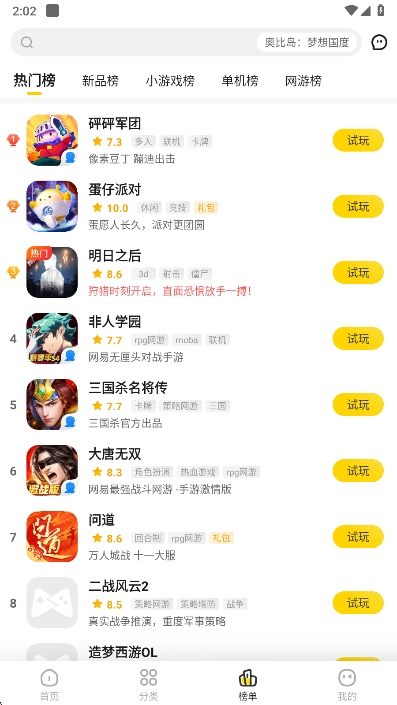 阿米游官方正版
