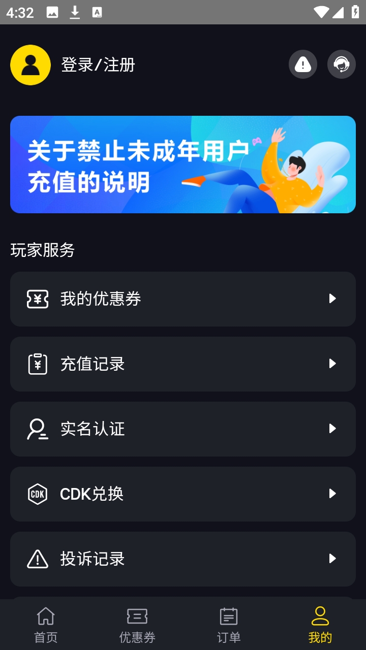 刺氪最新安卓版