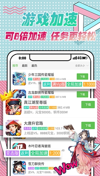 apk8游戏盒子安卓版