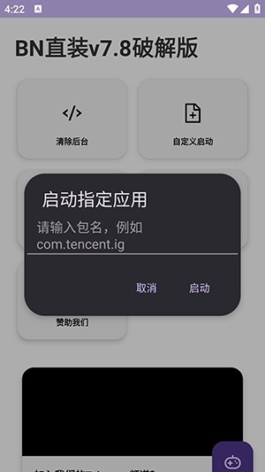 BN直装安卓版