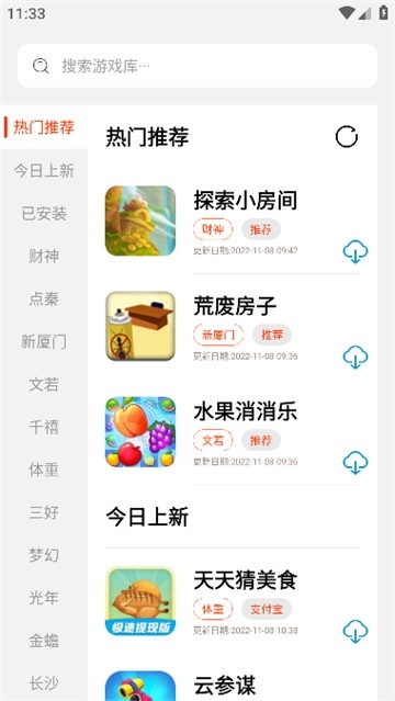 PG游戏库最新版