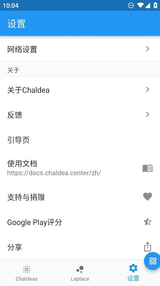 Chaldea官方版