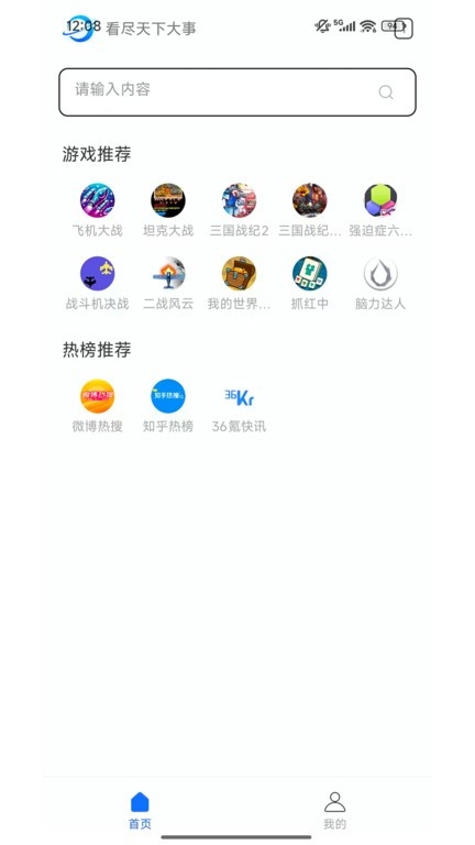 光年浏览器app官方版
