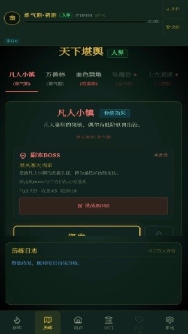 玄文长生传游戏安卓版