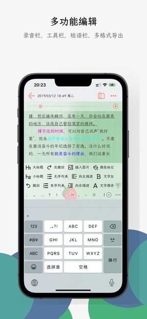 小周便签官方最新版