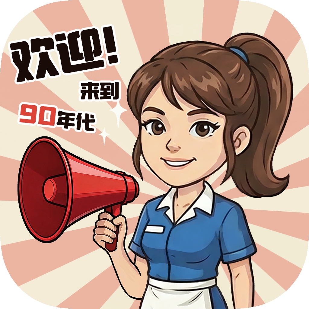 小镇悠闲生活游戏红包版