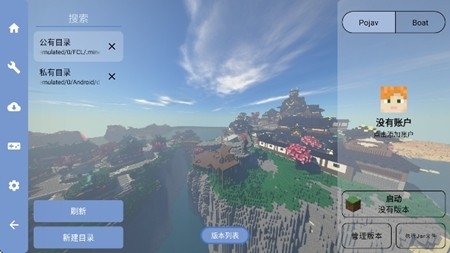 Java启动器2026最新版