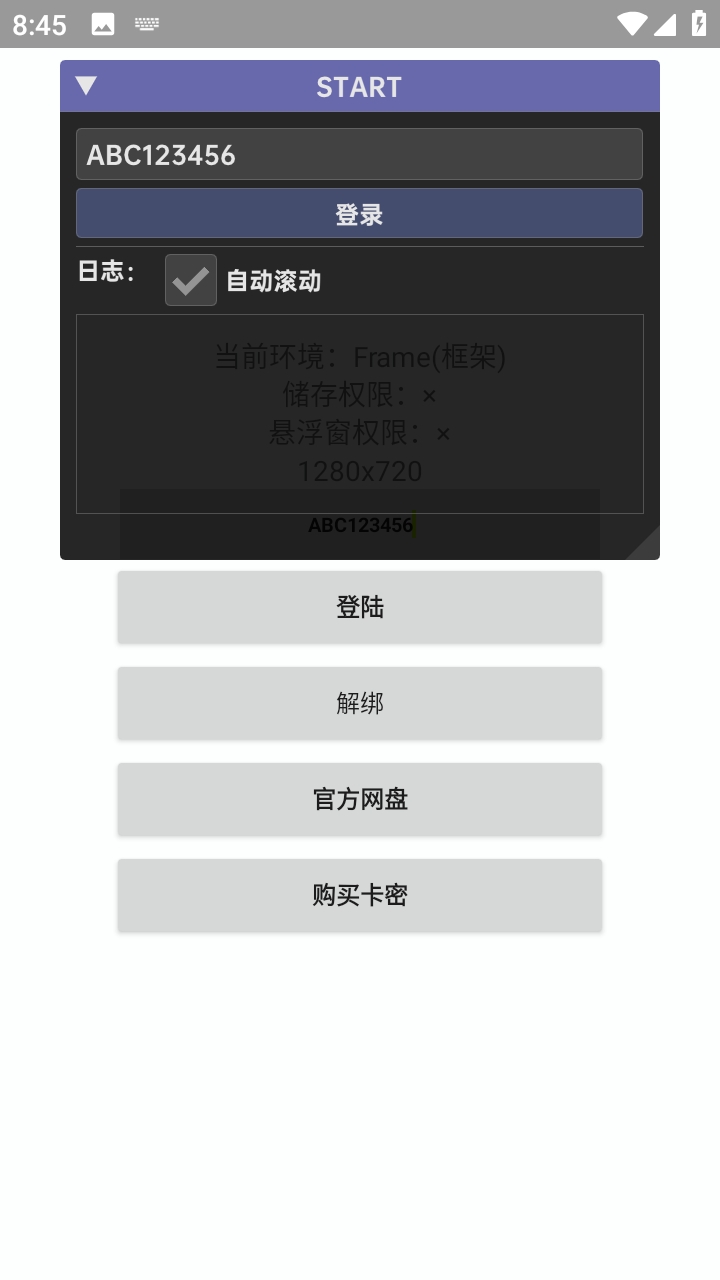 超自然start官方正版