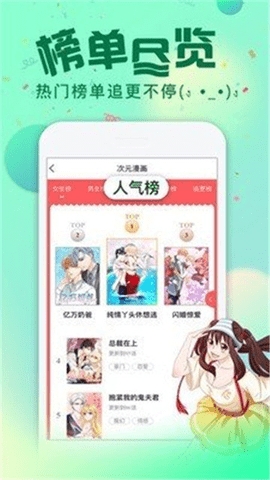 爱米推漫画APP官方正版