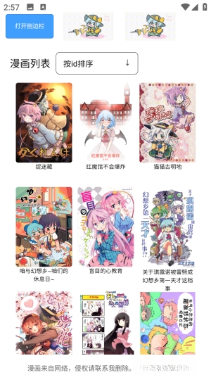 幻想文绘app安卓手机版