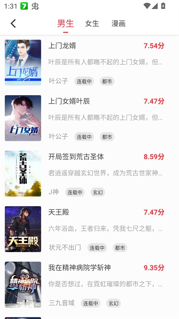 梦溪阁小说软件官方安卓版