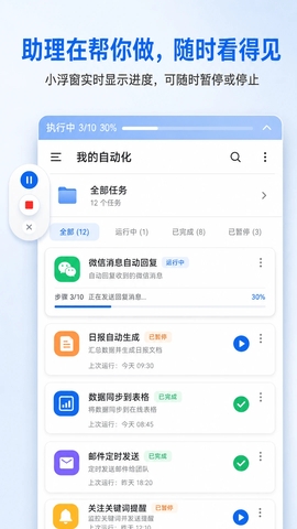 快游大师安卓官方版