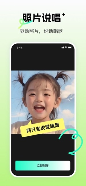 瞬火ai官方最新版