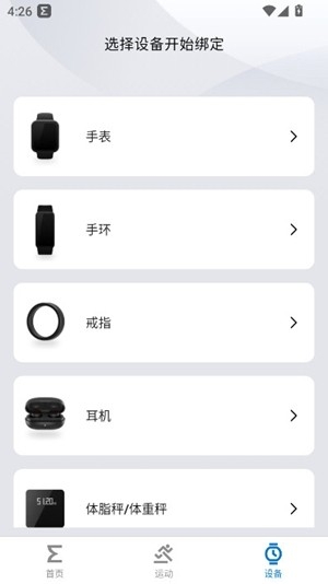 Zepp life官方最新版