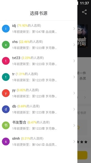 夜猫小说最新2026版