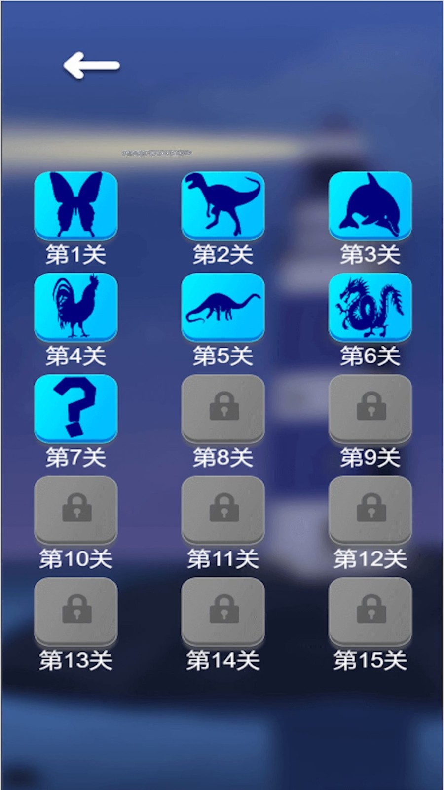 影子投影拼图游戏安卓版