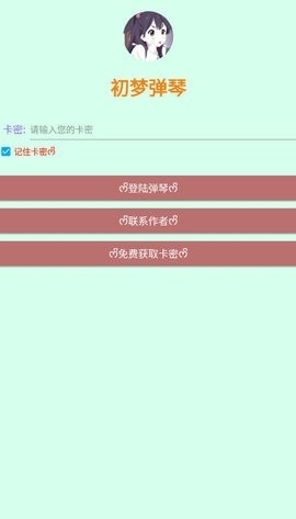 初梦弹琴SE最新免费版