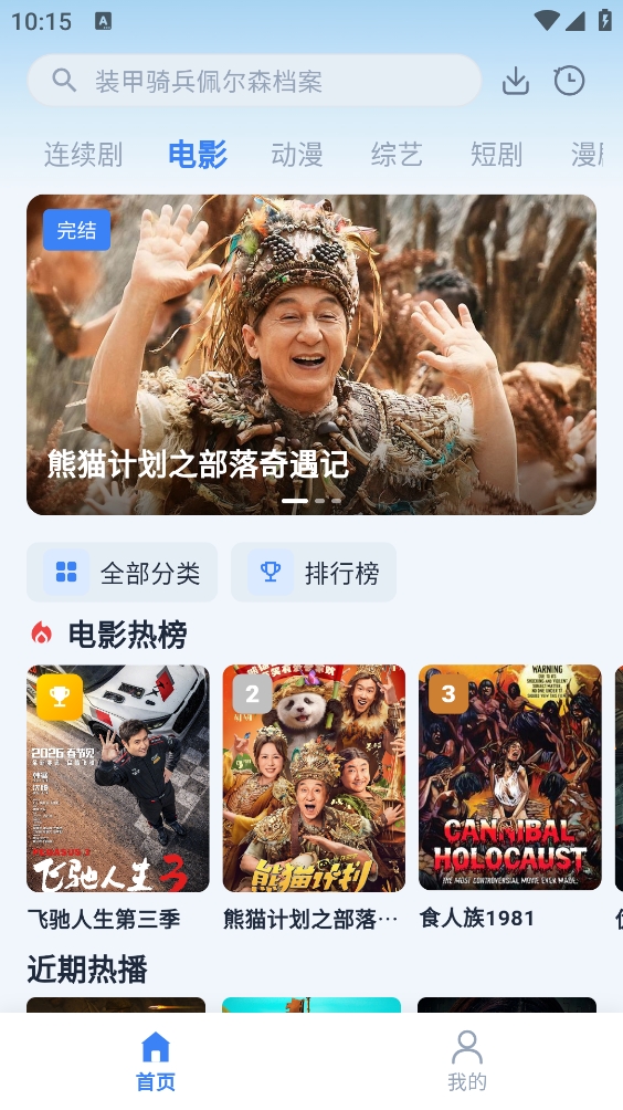 飞鱼4K最新免费版