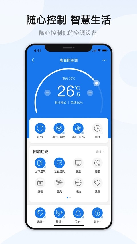 奥克斯A+安卓手机版