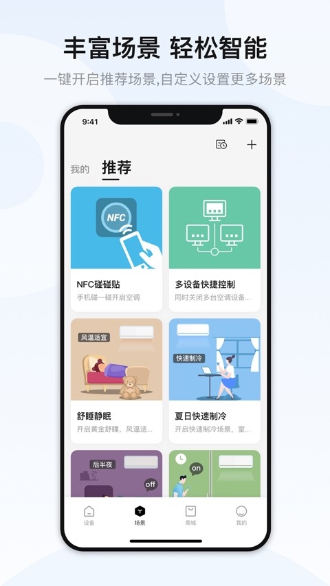 奥克斯A+安卓手机版