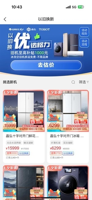 格力董明珠店官方最新版