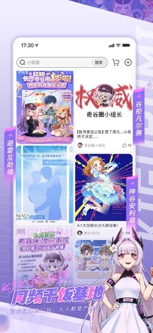 奇谷米官方最新版