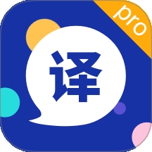 福宝翻译专业2026最新版
