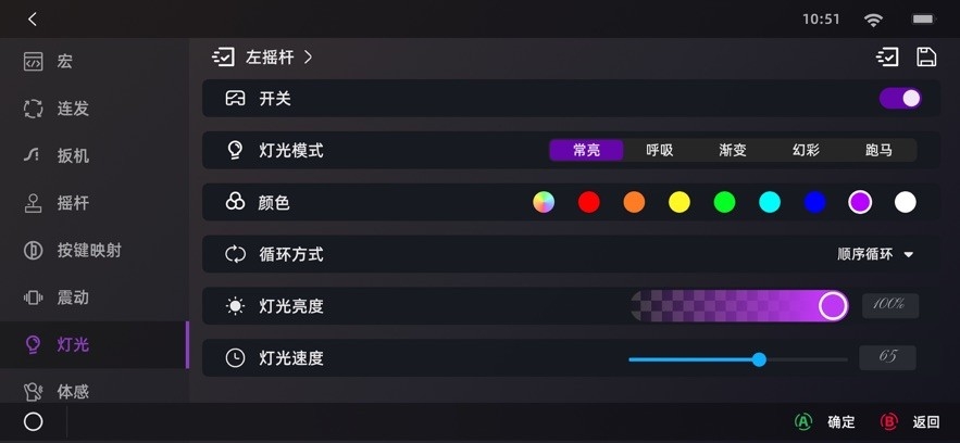 gamemacro安卓版